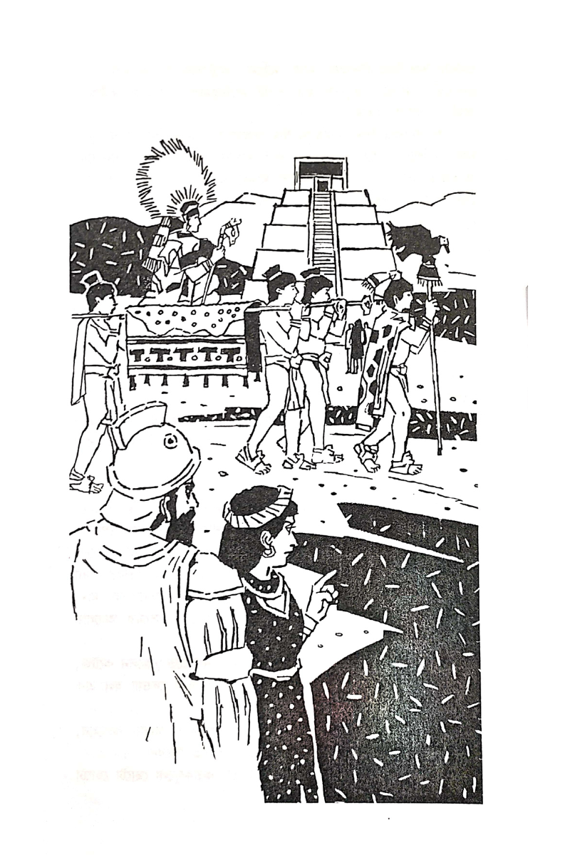 Kishor Oitihasik Upanyas - Prasit Roychowdhury