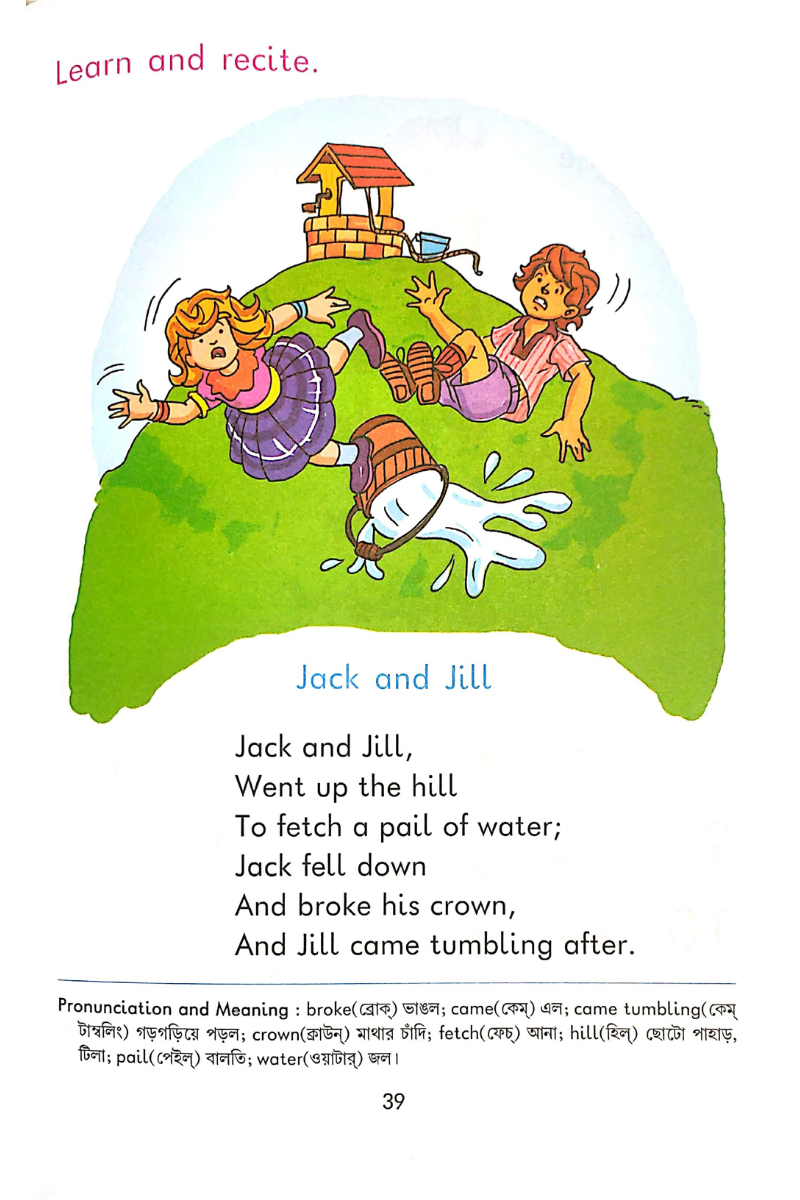 Step to English 1 — Chandana Datta