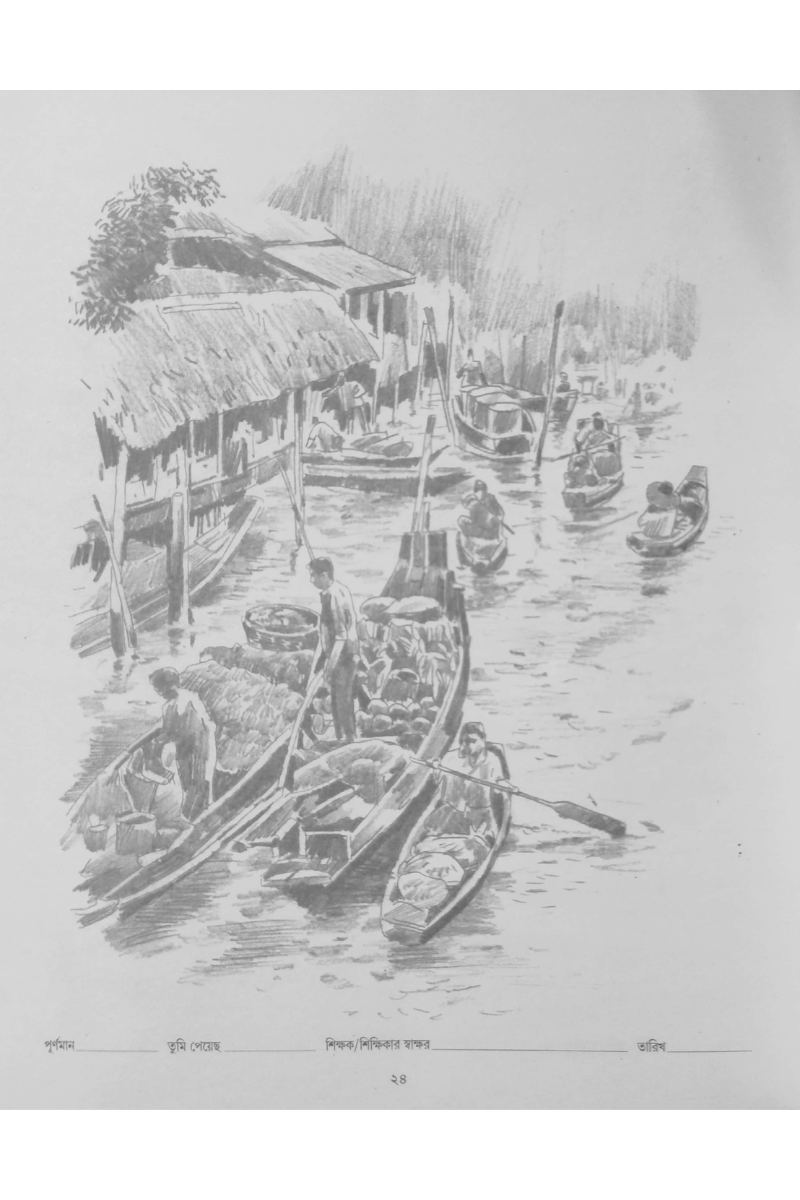 Samsad Aankte Shekha 5 — Alay Ghoshal