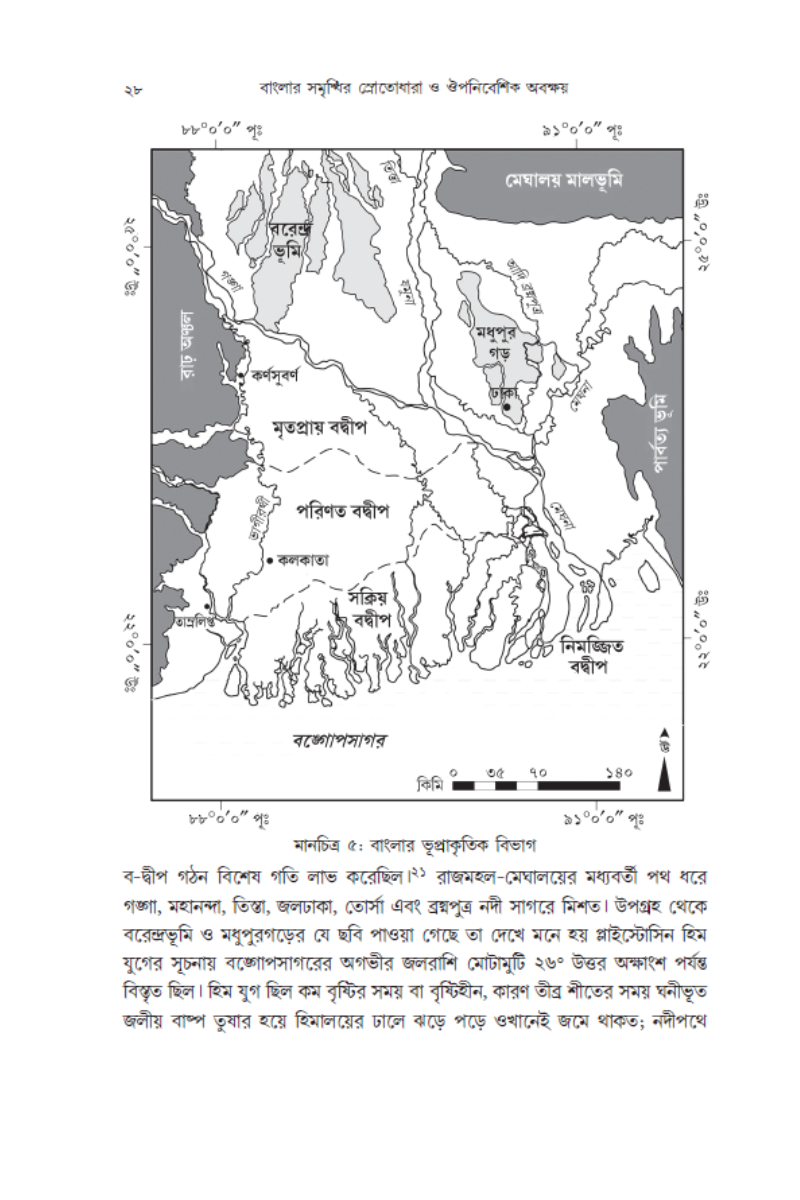 Bangla Samridhhir Srotodhara O Aupanibeshik Abakhyay—Kalyan Rudra
