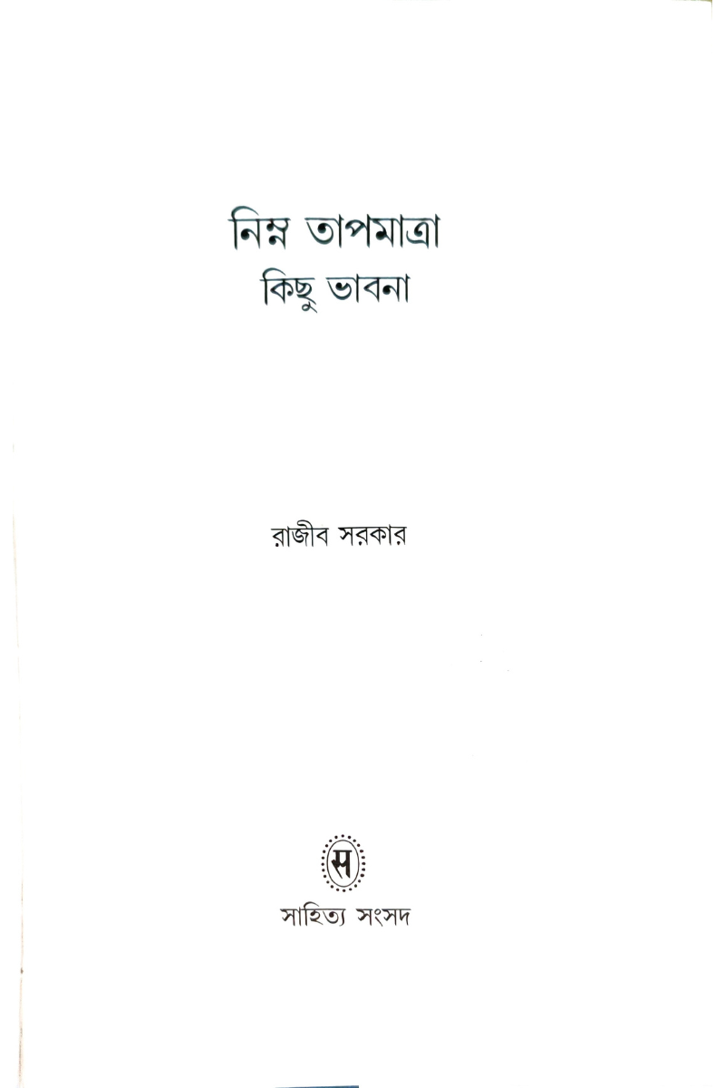 Nimna Tapmatra: Kichu Bhabna — Rajib Sarkar