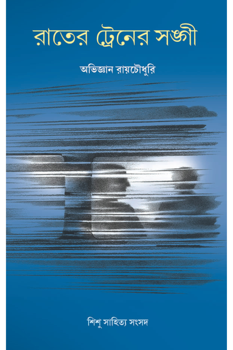 Rater Trainer Sangi - Abhigyan Roychowdhury
