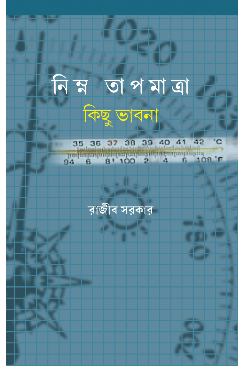 Nimna Tapmatra: Kichu Bhabna — Rajib Sarkar