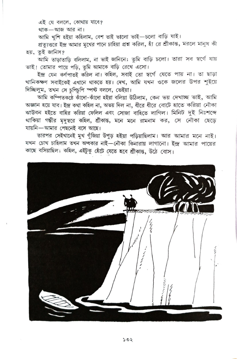 Kishor Galpa - Saratchandra Chattopadhyay