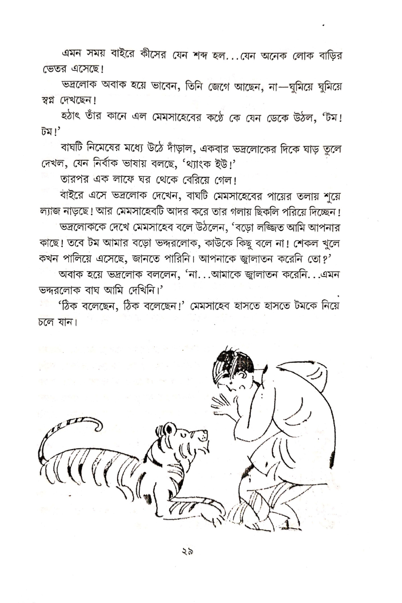 Jibjantur Galpasalpa