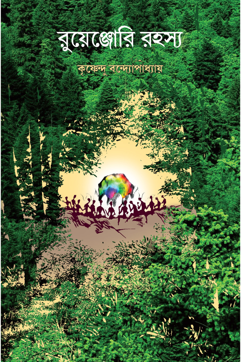 Ruenjori Rahashya – Krishnendu Bandopadhyay