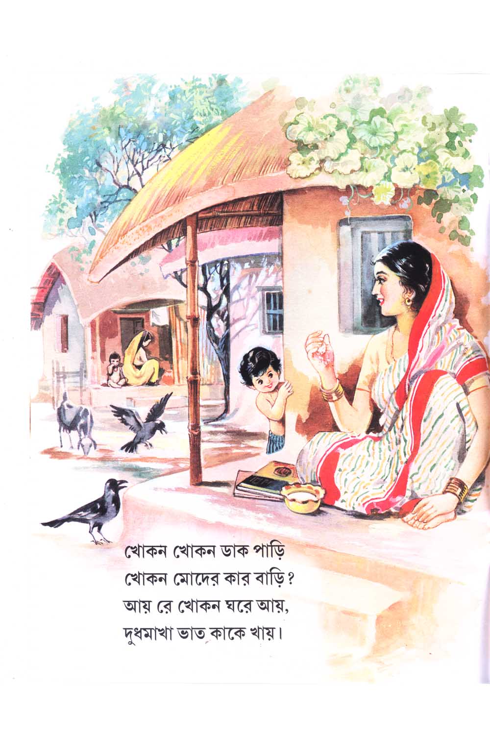 Chhorar Chobi-2