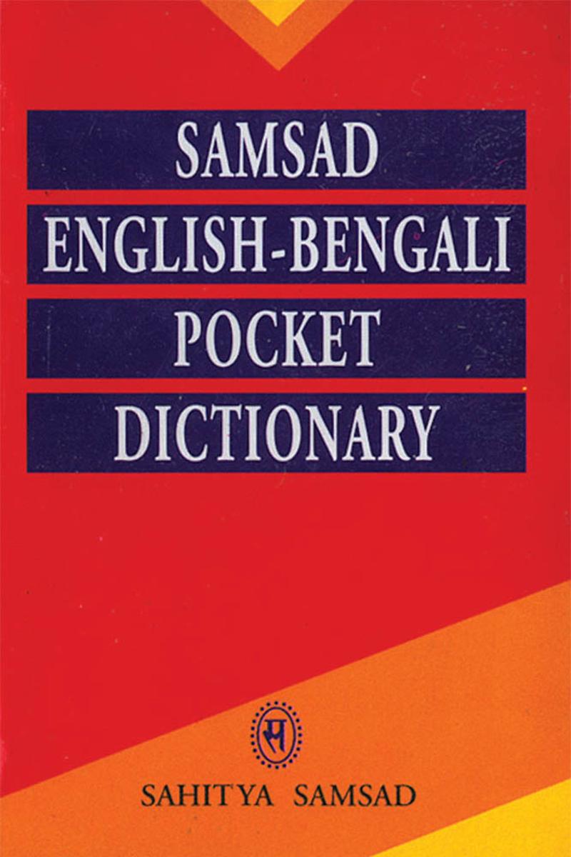 Samsad English-Bengali Pocket Dictionary — Tushar Kanti Mahapatra