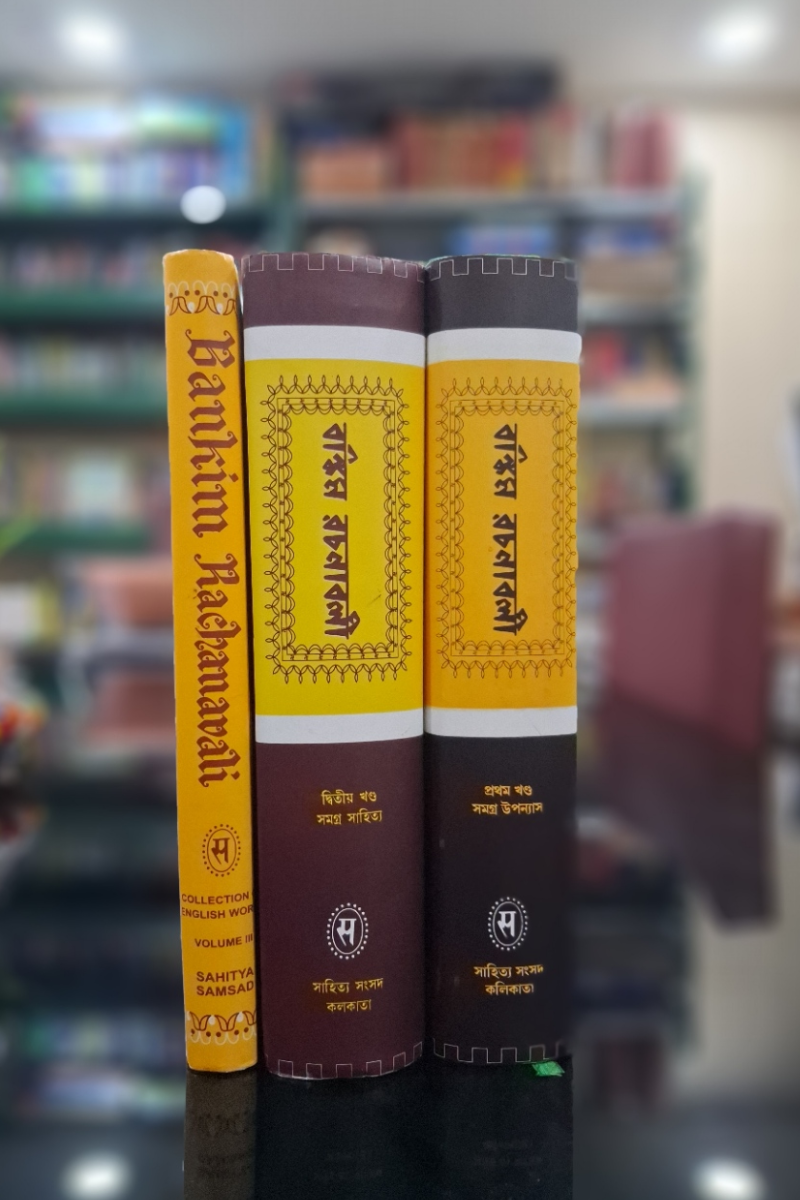 Bankim Rachanabali SET Vol - I II III