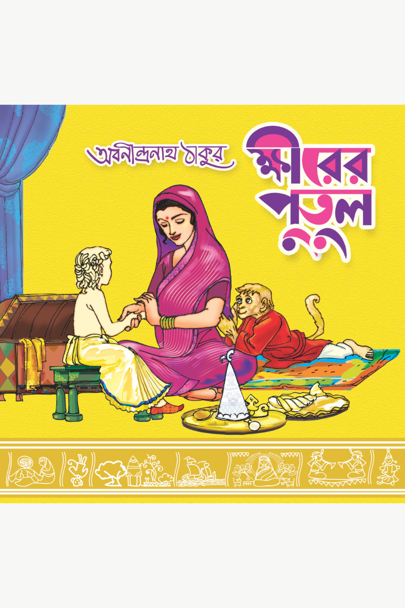 Kshirer Putul - Abanindranath Thakur