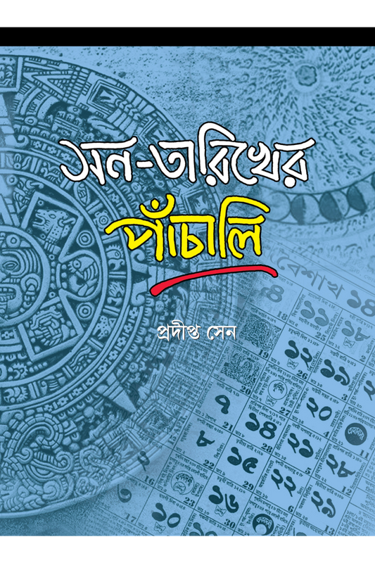 San-Tarikher Panchali — Pradipta Sen