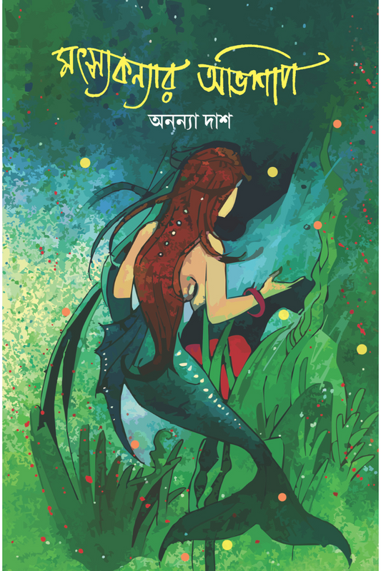 Matsakanyar Abhishap — Ananya Das