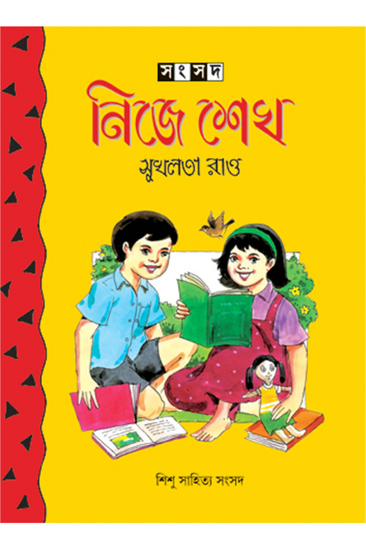 Nije Sekho — Sukhalata Rao