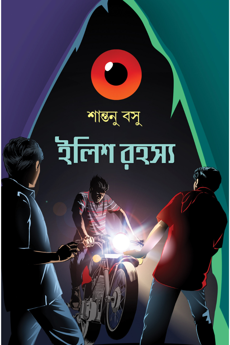 Ilish Rahasya - Shantanu Basu