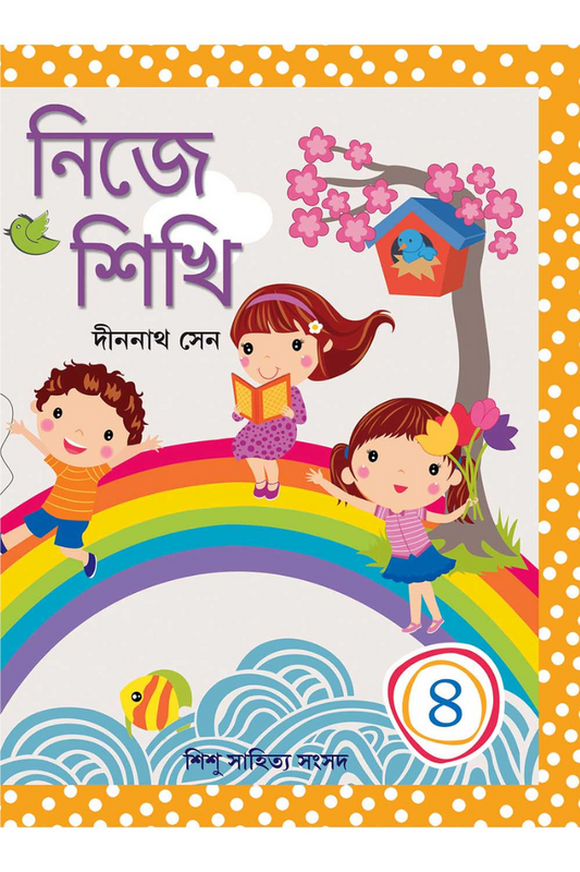 Nije Sikhi 4 — Dinanath Sen
