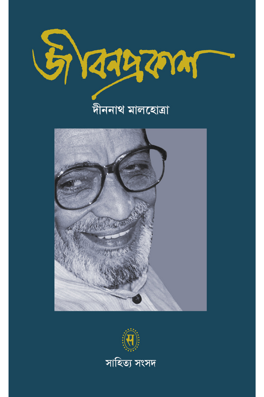 Jibanprakash — Dinanath Malhotra