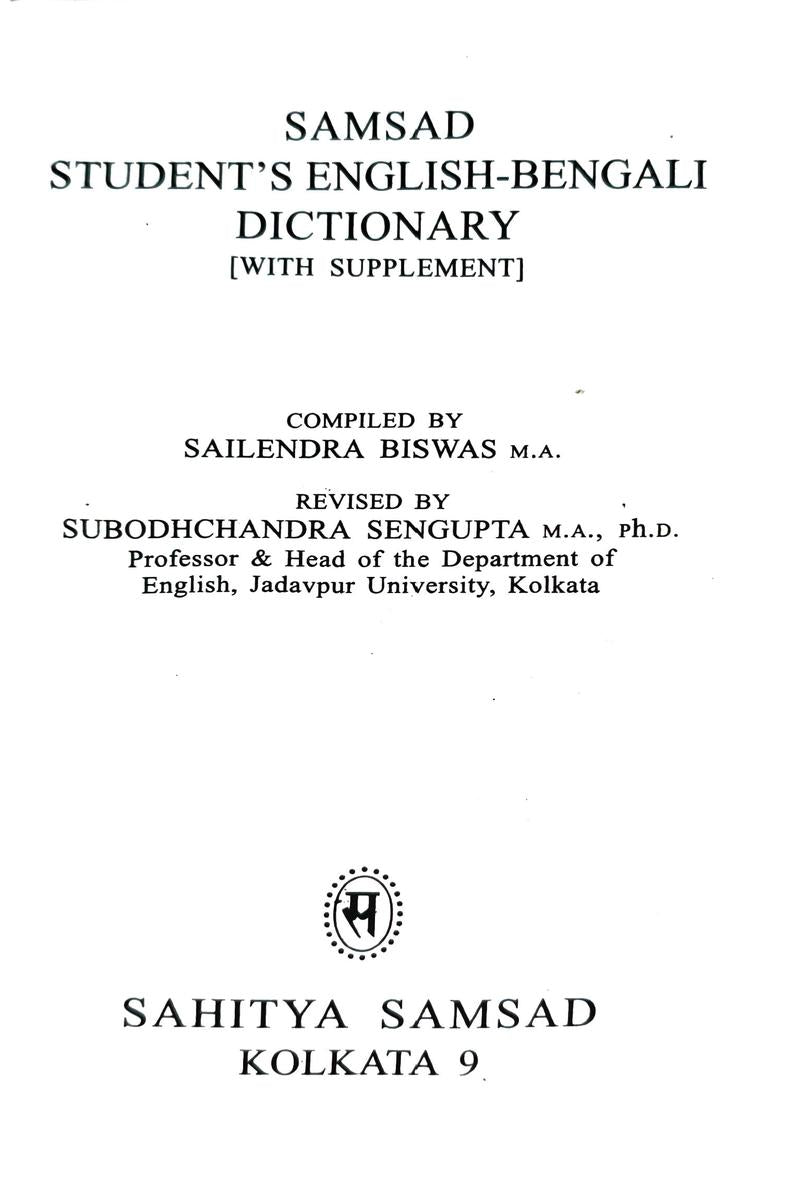 Samsad Student's English-Bengali Dictionary — Sailendra Biswas