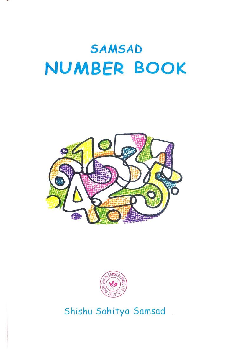 Samsad Number Book (1-100)