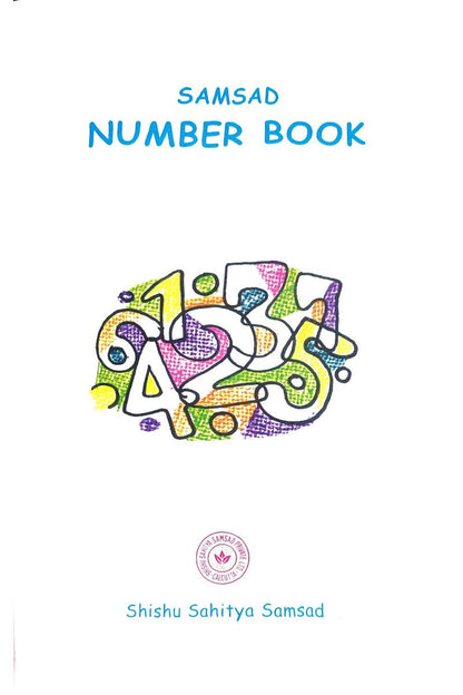 Samsad Number Book (1-100)