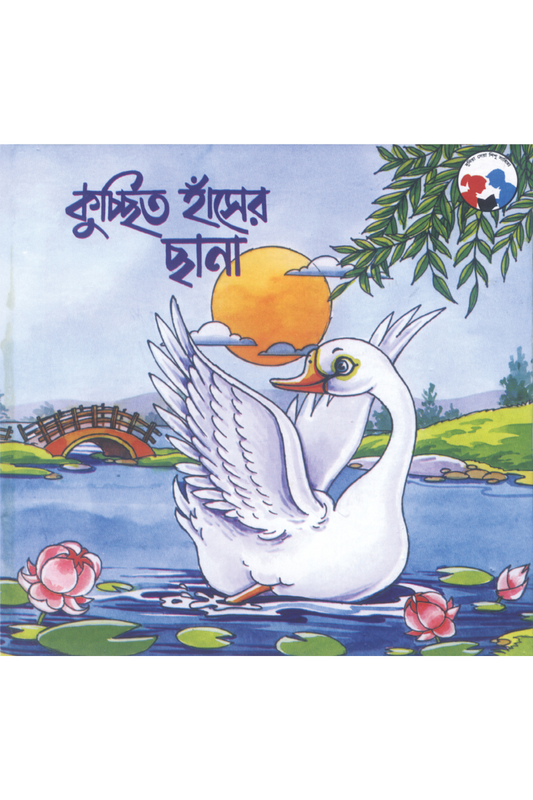 Kuchchhit Hanser Chhana