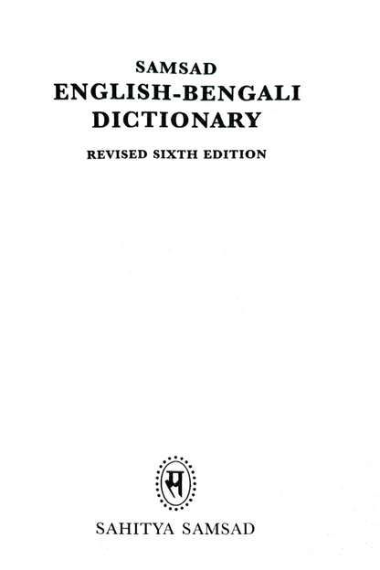 Samsad English-Bengali Dictionary 6th Edition — Samik Bandopadhyay