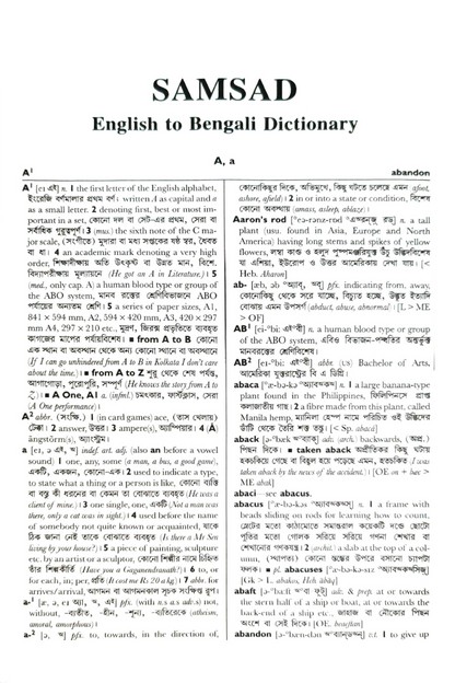 Samsad English-Bengali Dictionary 6th Edition — Samik Bandopadhyay