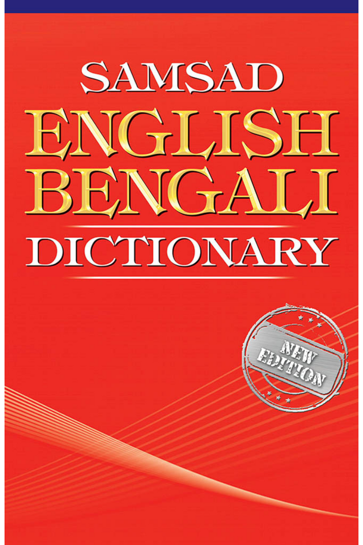 Samsad English-Bengali Dictionary 6th Edition — Samik Bandopadhyay ...