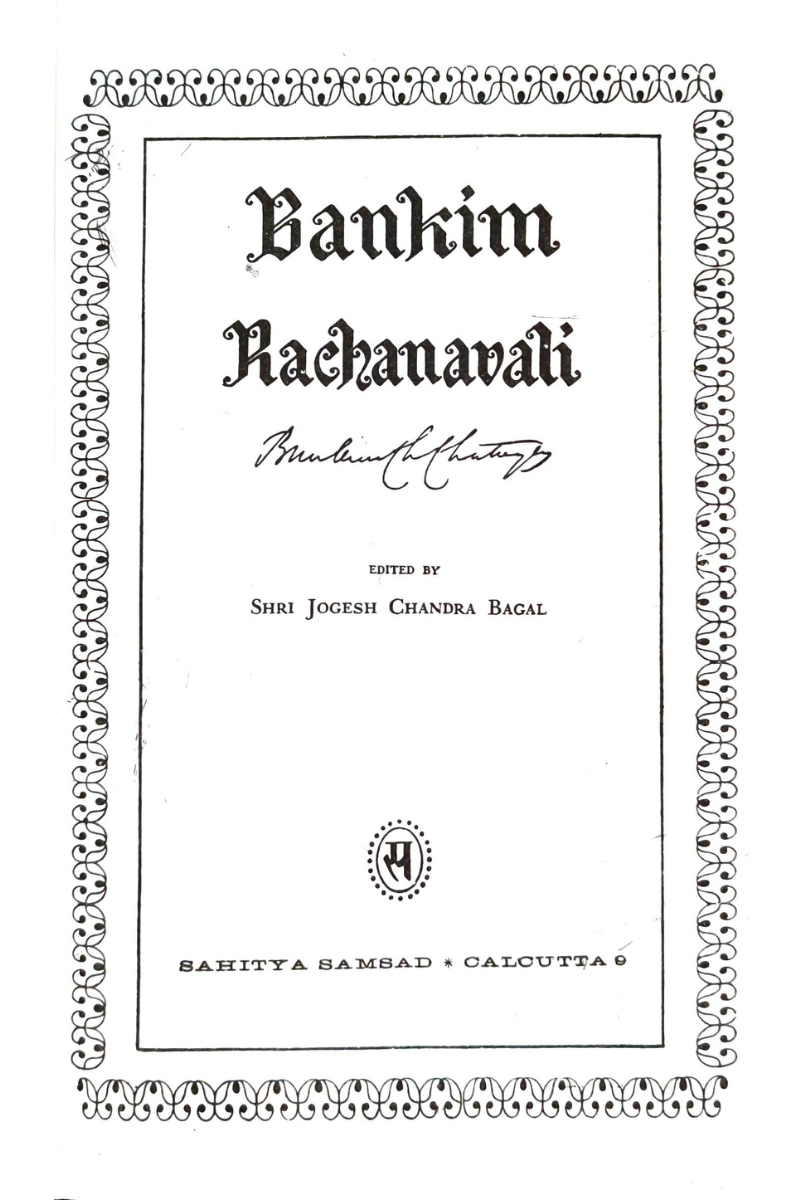 Bankim Rachanabali Vol - III