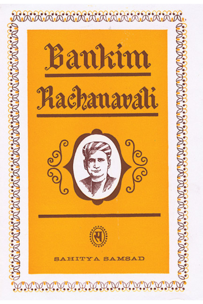 Bankim Rachanabali Vol - III