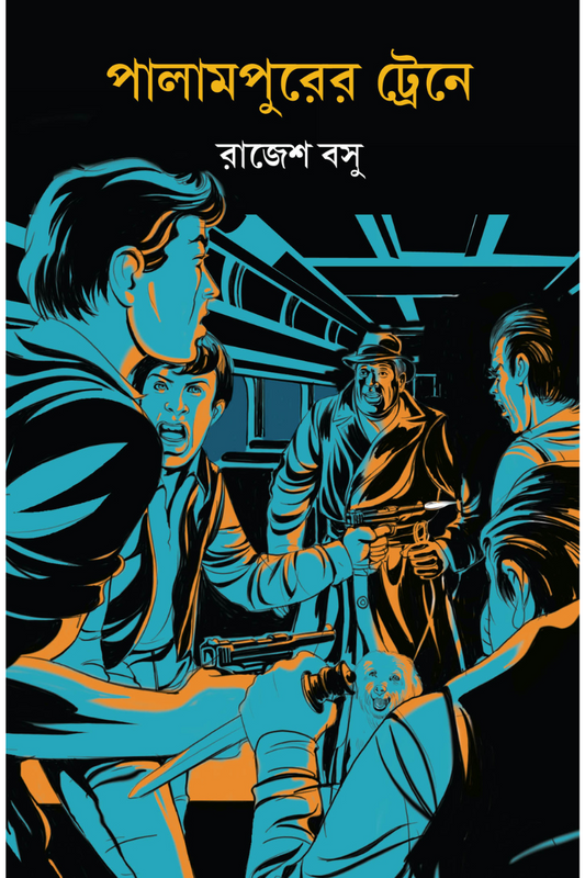 Palampurer Traine — Rajesh Bose