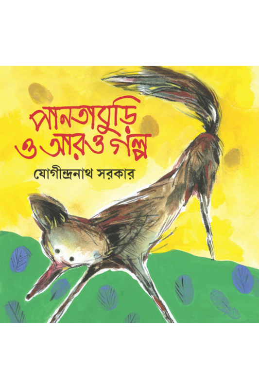 Pantaburi O Aro Galpa - Jogindranath Sarkar