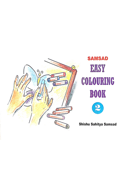 Samsad Easy Colouring 2 — Aloy Ghoshal