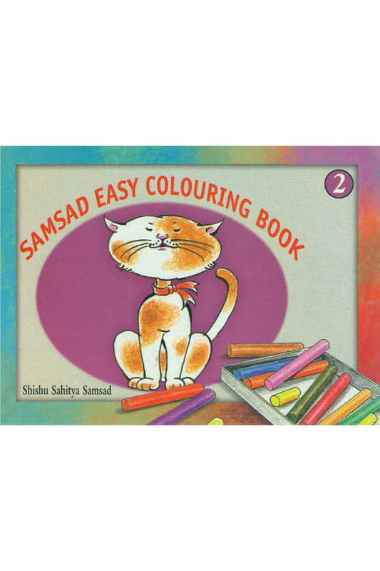 Samsad Easy Colouring 2 — Aloy Ghoshal