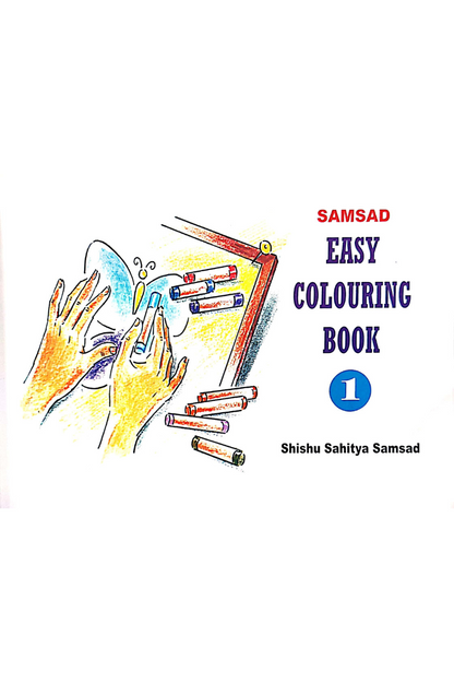 Samsad Easy Colouring 1 — Aloy Ghoshal