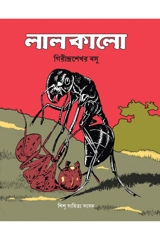 Lalkalo - Girindrashekhar Basu
