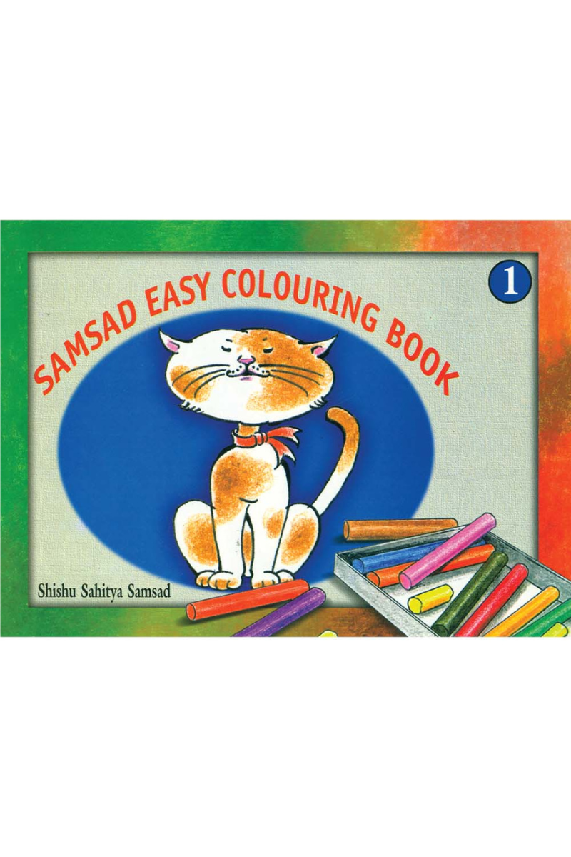 Samsad Easy Colouring 1 — Aloy Ghoshal