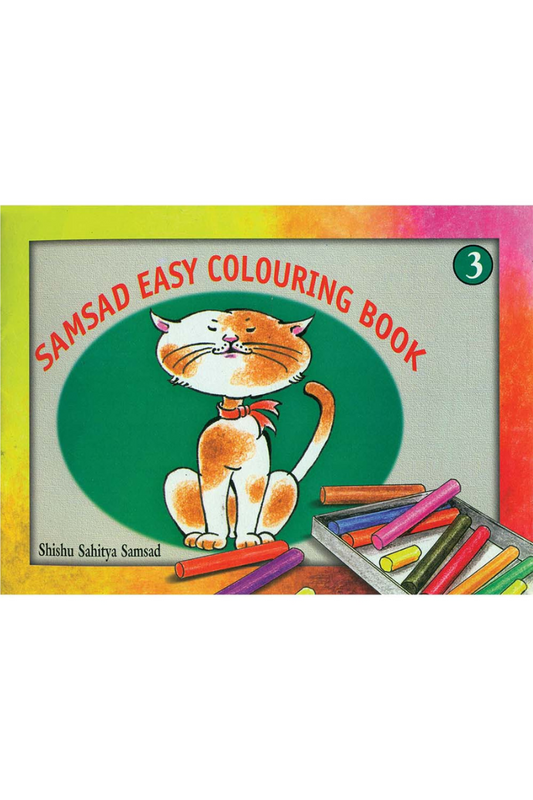 Samsad Easy Colouring 3 — Aloy Ghoshal