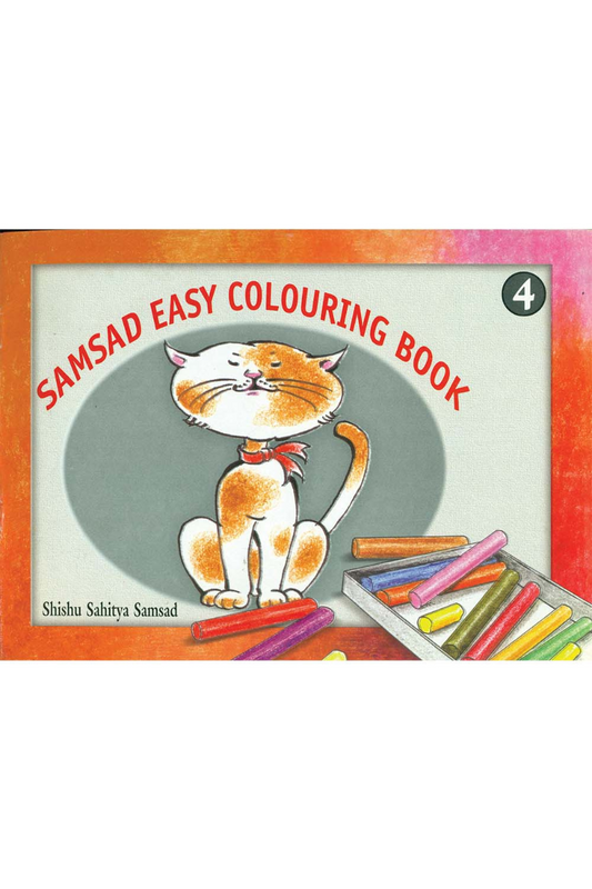 Samsad Easy Colouring 4 — Aloy Ghoshal