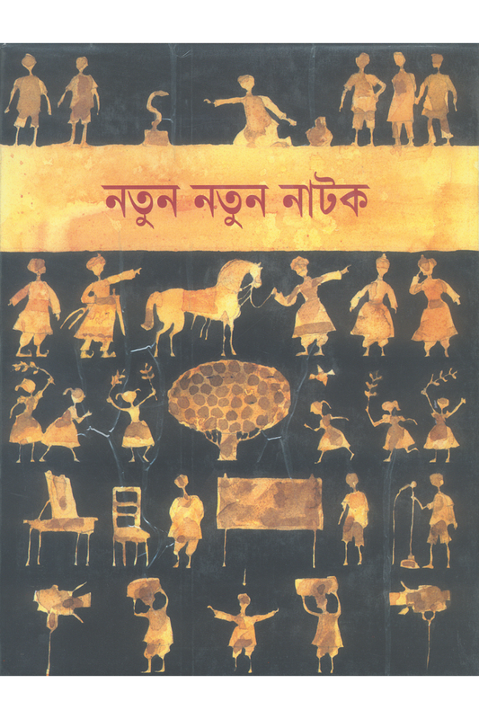 Natun Natun Natak - Monoj Mitra