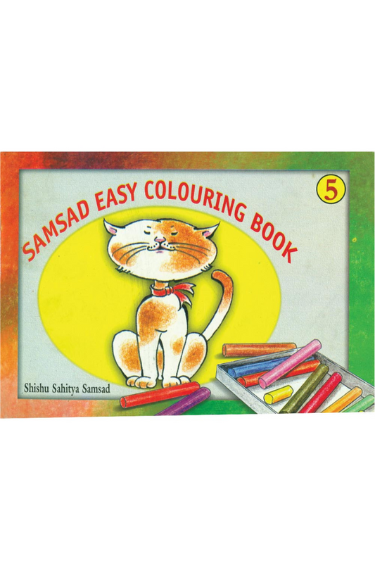 Samsad Easy Colouring 5 — Aloy Ghoshal