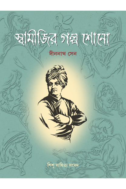 Swamijir Galpa Sono— Dinanath Sen