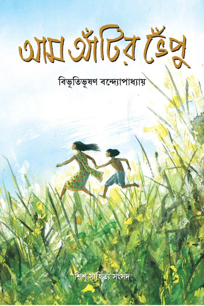 Collections – Samsad Books