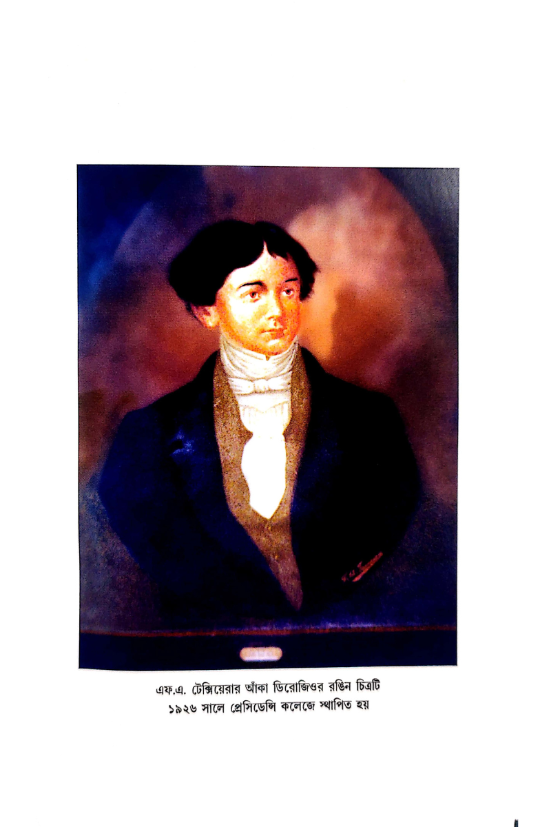 Muktachintar Dishari Derozio - Shaktisadhan Mukhopadhyay