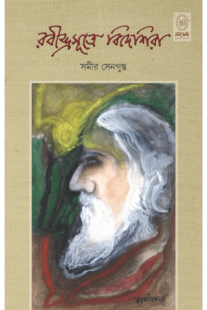 Rabindrasutre Bideshira - Samir Sengupta