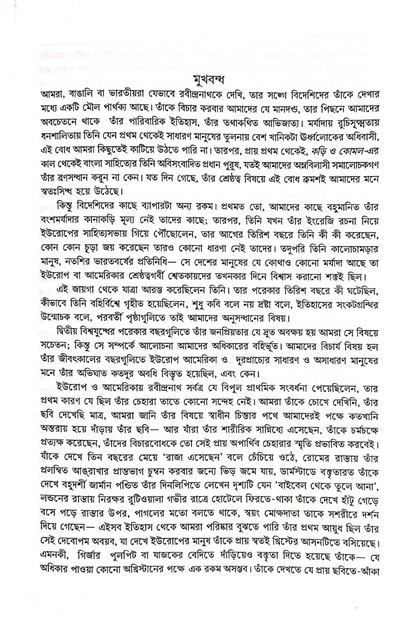 Rabindrasutre Bideshira - Samir Sengupta