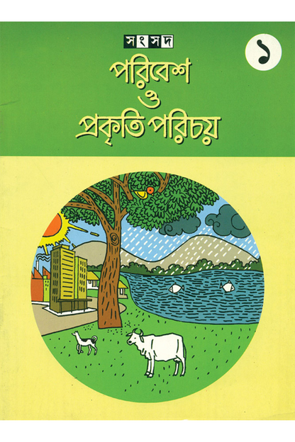 Paribesh O Prakriti Parichay 1 — Sujata Bhattacharya