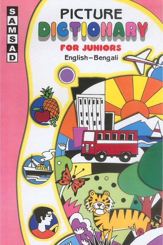 Samsad Picture Dictionary for Juniors - Anglo-Bengali