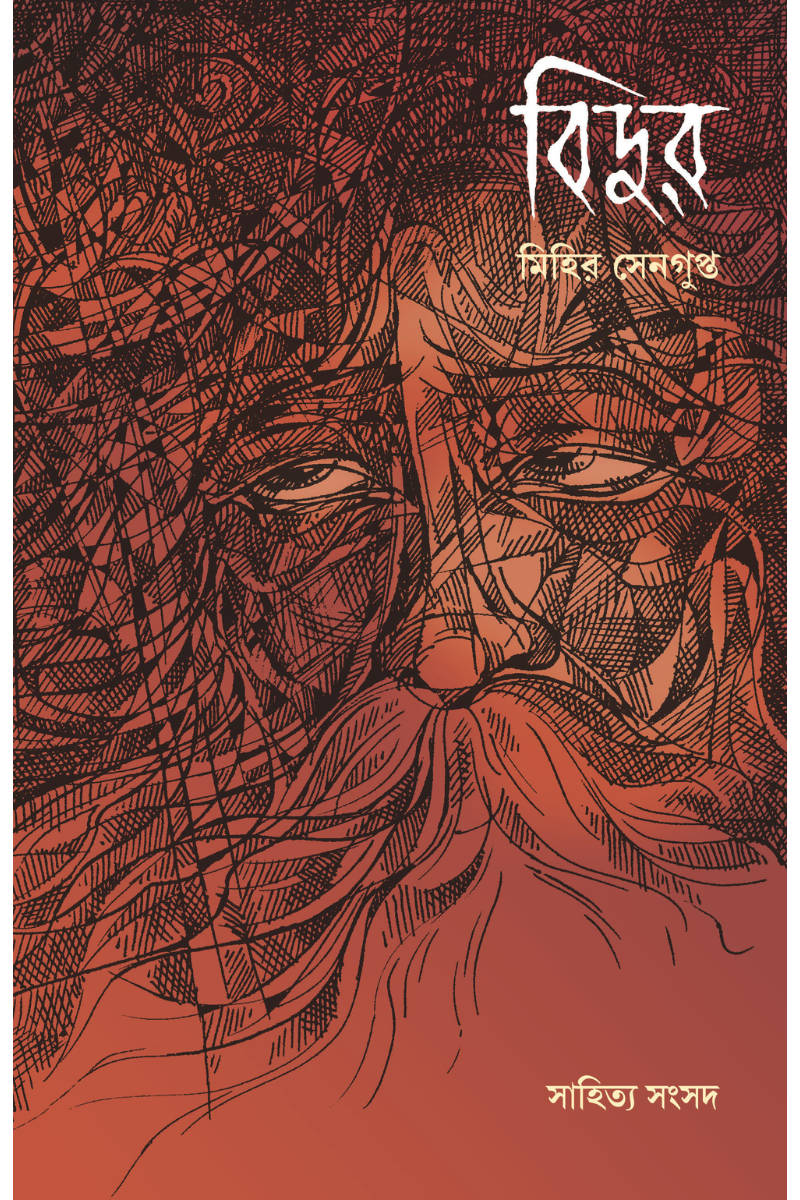 Bidur - Mihir Sengupta