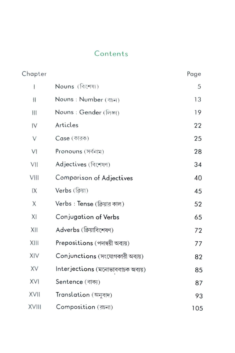 Samsad English Grammar II - Anglo-Bengali — Koushik Neogi