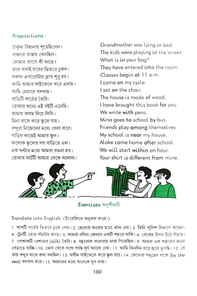 Samsad English Grammar II - Anglo-Bengali — Koushik Neogi